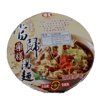 Dang Gui Yao Shan Mian 当归药膳面(碗)