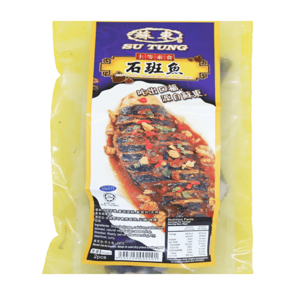 Vegetarian Shi Pan Fish  石班鱼 2pcs (Su Tung)Halal