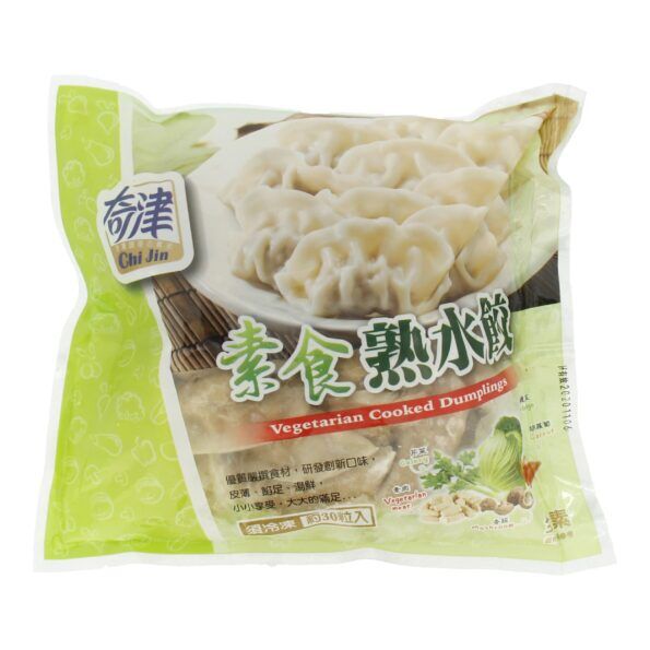 Vegetarian Cooked Dumpling 手工水煮水饺 500g (Chi Jin)