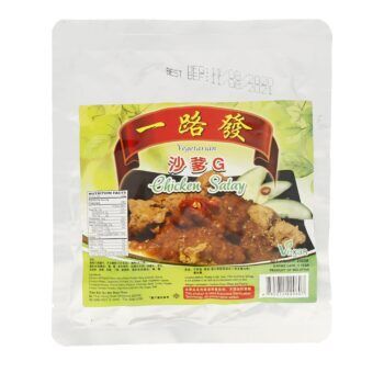 Vegetarian Chicken satay 沙爹G (Yi Lu Fa)